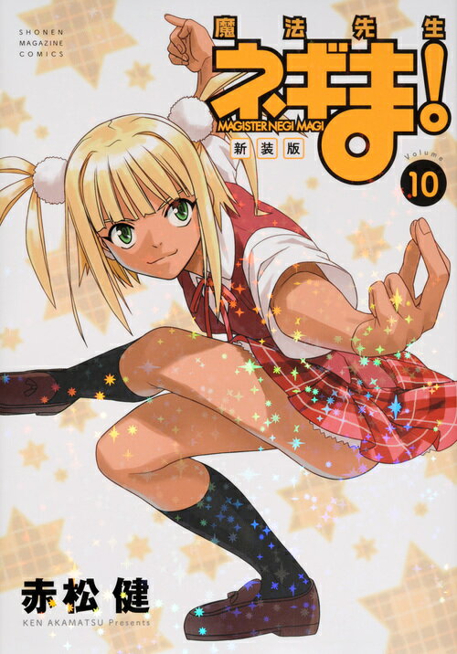 10巻