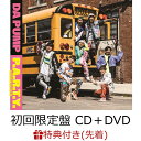 【先着特典】P.A.R.T.Y. ～ユニバース・フェスティバル～ (初回限定盤 CD＋＜A Dance Edit ver.Video＞DVD) (ポストカード付き) [ DA PUMP ]