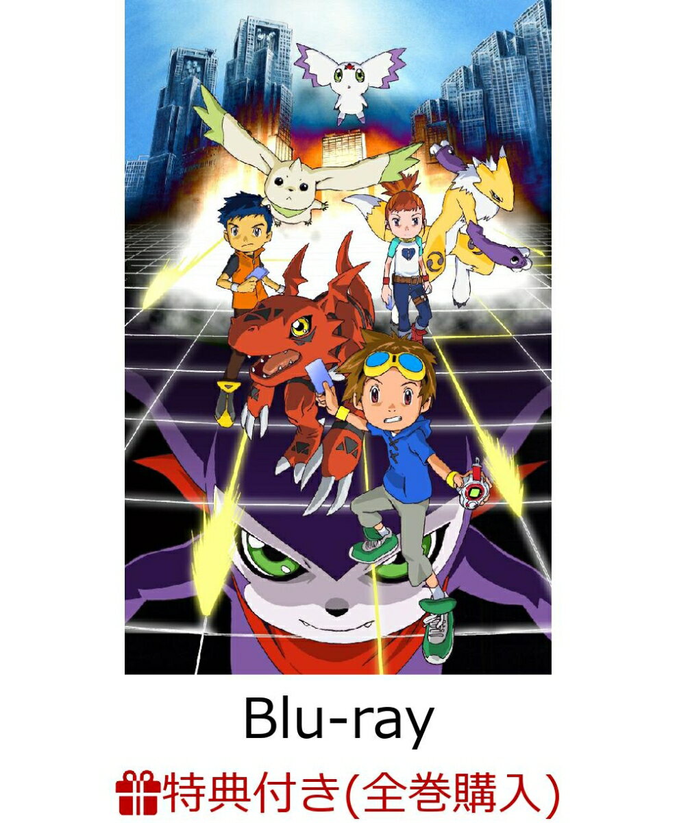 【全巻購入特典】Digimon Collectors Blu-ray BOX -Tamers-【Blu-ray】(全巻収納BOX)