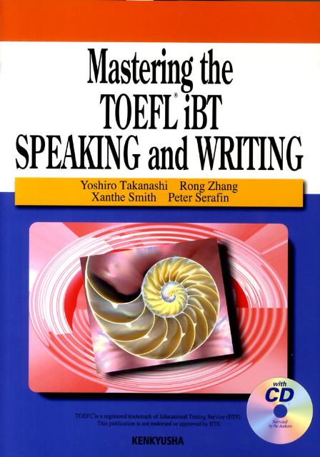 TOEFL　iBTテスト対策テキスト（スピーキング・ライティング編）
