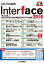 CD-ROM版 Interface 2016