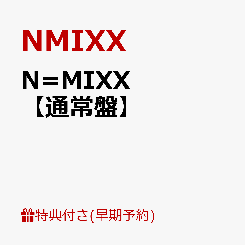楽天市場】nmixx ペンライトの通販