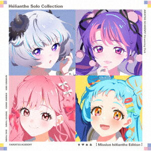 【楽天ブックス限定先着特典】Helianthe Solo Collection (ミッション・エリオント盤)(A4クリアファイル)
