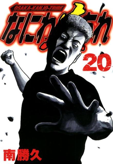 20巻