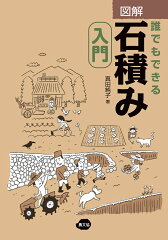 https://thumbnail.image.rakuten.co.jp/@0_mall/book/cabinet/1826/9784540171826.jpg