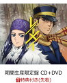 【先着特典】レイメイ (期間生産限定盤 CD＋DVD) (クリアファイル付き)