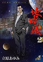 第2巻