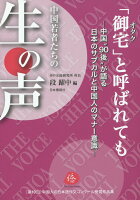 「御宅」と呼ばれても