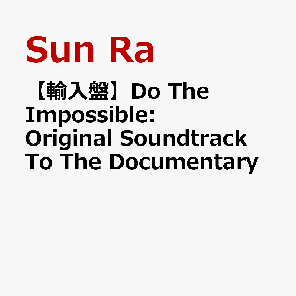 【輸入盤】Do The Impossible: Original Soundtrack To The Documentary