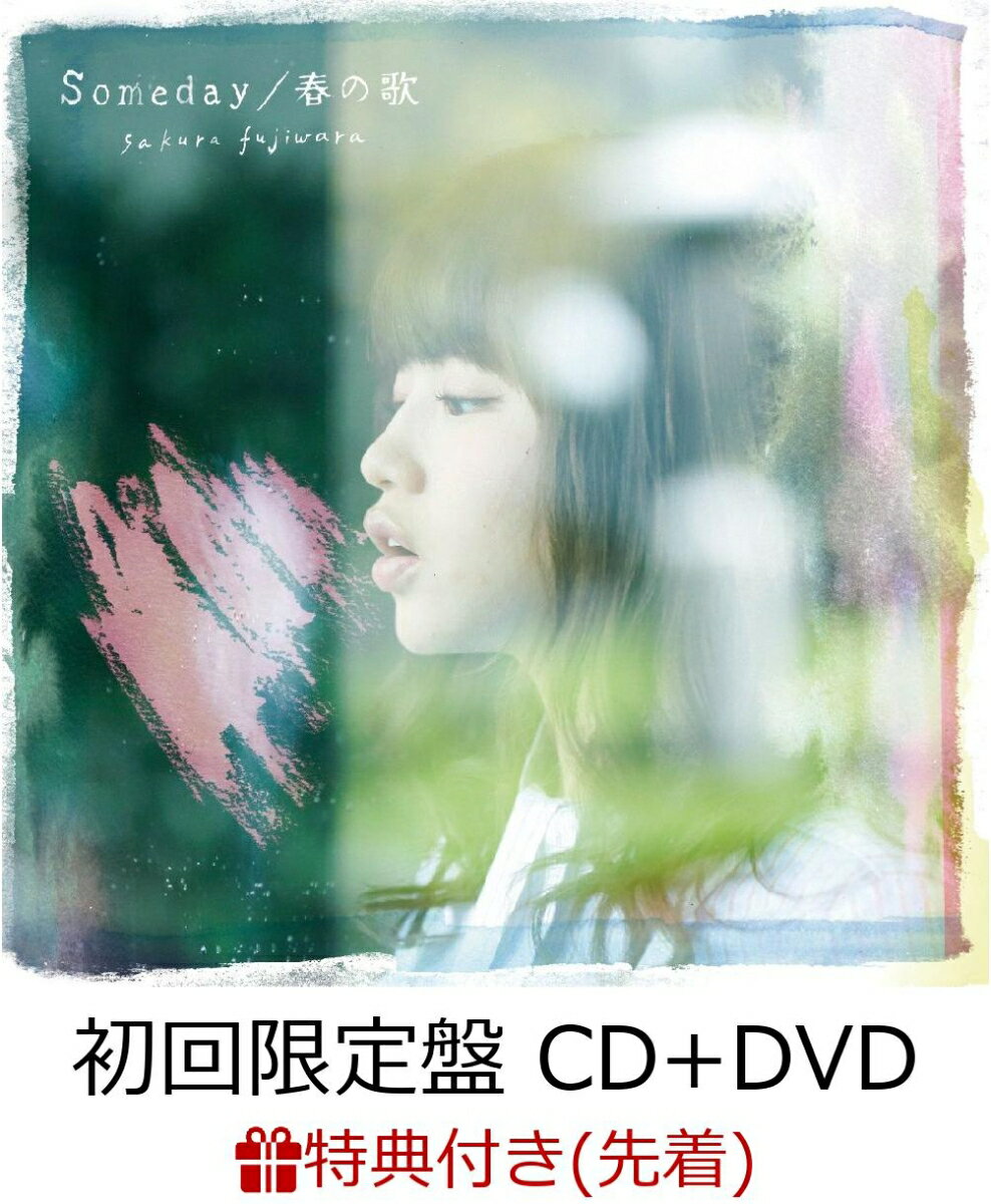 【先着特典】Someday／春の歌 (初回限定盤 CD＋DVD) (ポストカード（絵柄E）付き)