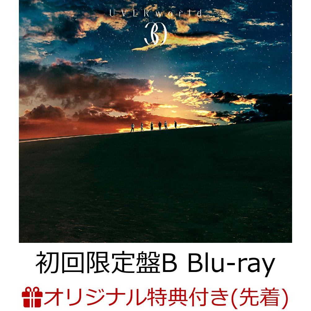 【楽天ブックス限定先着特典】30 (初回限定盤B CD＋Blu-ray)(アクリルキーホルダー) [ UVERworld ]