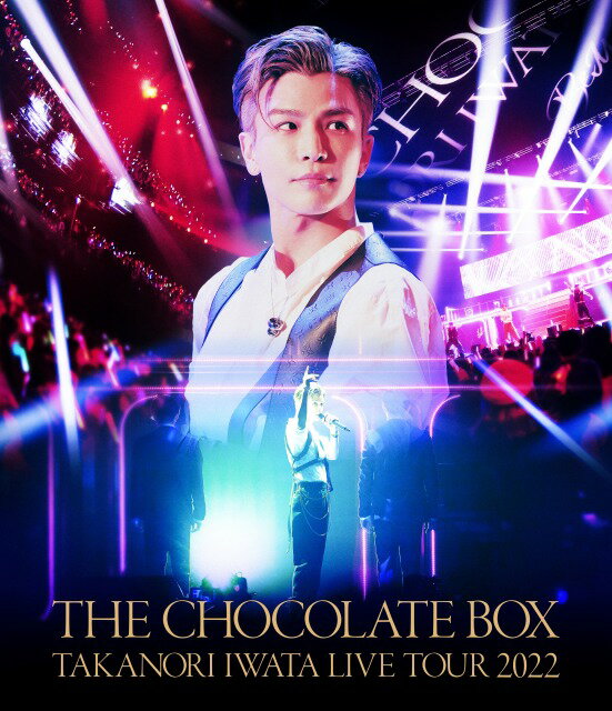 Takanori Iwata LIVE TOUR 2022 “THE CHOCOLATE BOX”【Blu-ray】