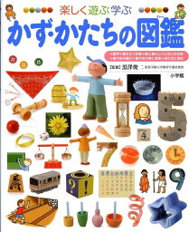 小学館 小学館の図鑑 プレNEO 小学館の子ども図鑑 プレNEO 楽しく遊ぶ学ぶ かず・かたちの図鑑 小学館の子ども図鑑 プレNEO シリース゛ [ 黒澤 俊二 ]