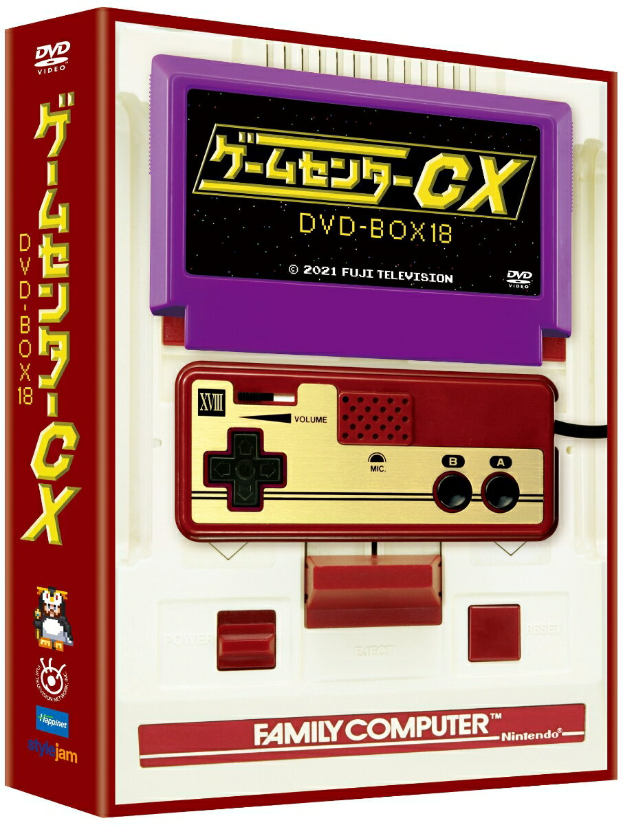 ゲームセンターCX DVD-BOX18