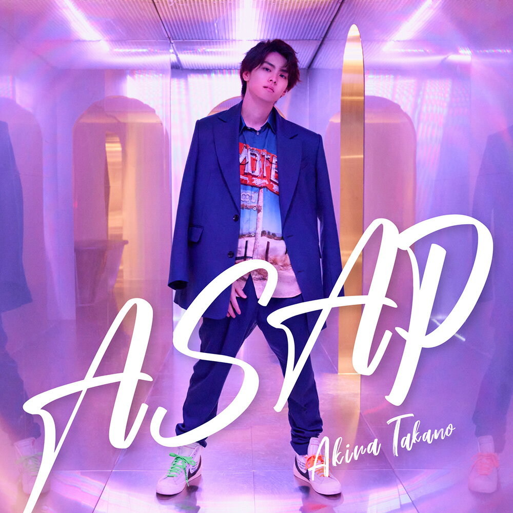 ASAP (C盤 CD＋スマプラ) 高野洸