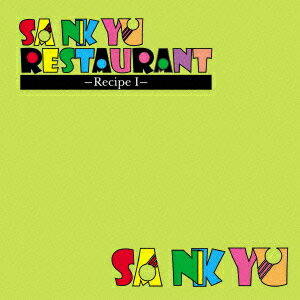 SA NK YU Restaurant 〜Recipr 1〜