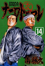 第14巻
