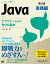 Java 2  ץꥱδ ʥץߥ󥰳ؽ꡼ [ ë  ]פ򸫤