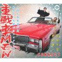 重戦車MEN [ CONNECT ]