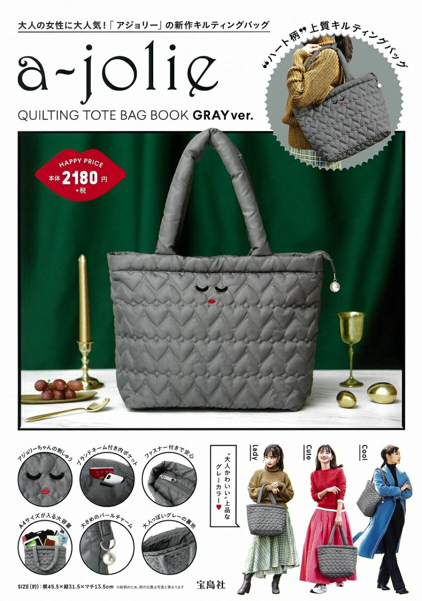 a-jolie QUILTING TOTE BAG BOOK GRAY ver.