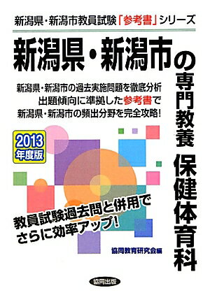 ���㸩������Ԥ����綵���ݷ��ΰ�ʡ�2013ǯ���ǡ� ����� �ʿ��㸩������Զ�����ֻ��ͽ�ץ��꡼���� [ ��Ʊ���鸦��� ]