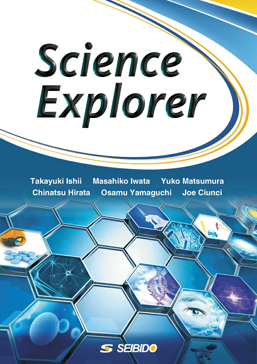 Science Explorer　/　身近な科学の世界