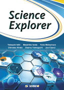 Science Explorer　/　身近な科学の世界