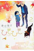 ひそひそーsilent　voice-2