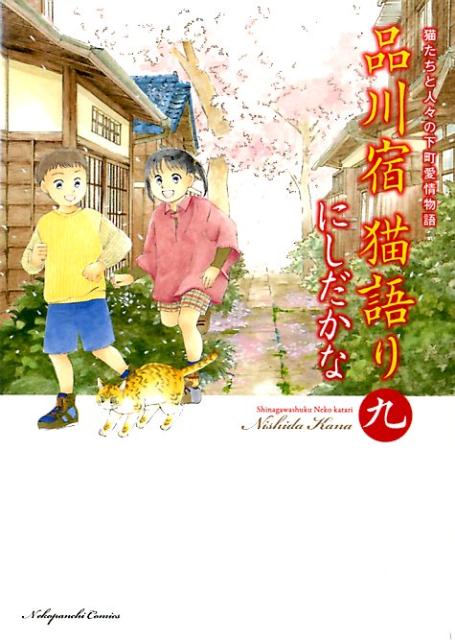 第9巻