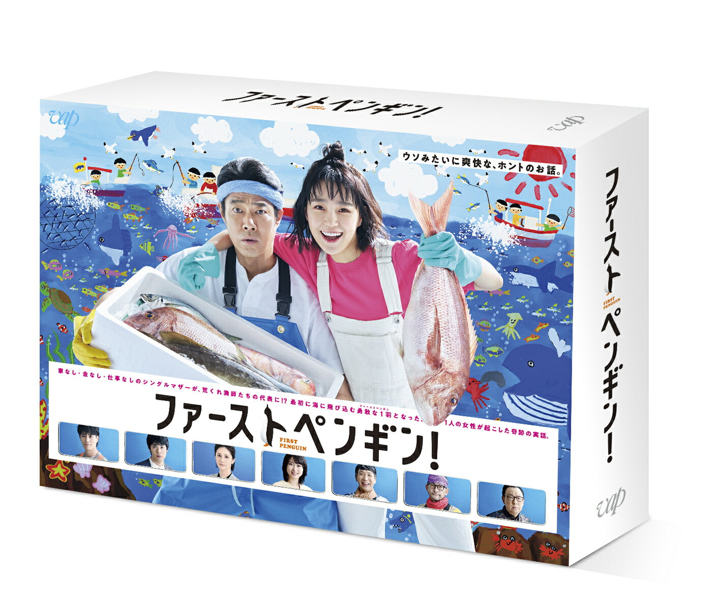 家なし、金なし、仕事なし……。
人生崖っぷちの若きシングルマザー・岩崎和佳(いわさきのどか)は途方に暮れていた。
食べるためには何でもやる！と思っていたけど……、ひょんなことから1 人の漁師に出会い、
「1万円で、俺たちの浜を立て直してくれ！」という思いがけないオファーを受け、荒くれ漁師たちのボスに!?
こうして、日本の隅っこで必死に生きる漁師たちの夢を一緒に背負うことになった和佳。
ガンコな海の男たちとぶつかり合いながらも、ド素人ゆえの大胆さで、古い常識や慣習を次々と打ち破り、しがらみだらけの業界で、まさかの大革命を巻き起こす！
「誰かが飛び込めば、群れはついて来る！」
勇気あふれるニューヒロインが、この秋、ニッポンを元気にします!!

＜キャスト＞
岩崎和佳…奈緒	
片岡洋…堤真一

永沢一希…鈴木伸之
琴平祐介…渡辺大知
溝口静…松本若菜
重森梨花…ファーストサマーウイカ
安野茂…遠山俊也

山藤そよ…志田未来
片岡みやこ…中越典子
山中篤…梶原善
磯田高志…吹越満
杉浦久光…梅沢富美男

ほか

＜スタッフ＞
原作：坪内知佳「ファーストペンギン シングルマザーと漁師たちが挑んだ船団丸の奇跡」（講談社）
脚本：森下佳子
音楽：菅野祐悟
主題歌：緑黄色社会「ミチヲユケ」（ソニー・ミュージックレーベルズ）
演出：内田秀実、小川通仁、今和紀 
プロデューサー：森雅弘、森有紗、阿利極（AX-ON）
企画プロデューサー：武澤忠
チーフプロデューサー：三上絵里子 
制作協力：AX-ON
製作著作：日本テレビ

&copy;NTV

※商品内容は予告なく変更になる場合がございます。予めご了承ください。
※本商品は放送当時の内容を収録しております。