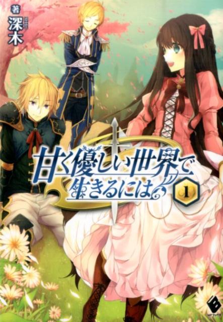 小説家になろう おすすめファンタジー100作品紹介 Part4 その他ジャンルごちゃまぜ 32作品紹介 人生を加速させたい