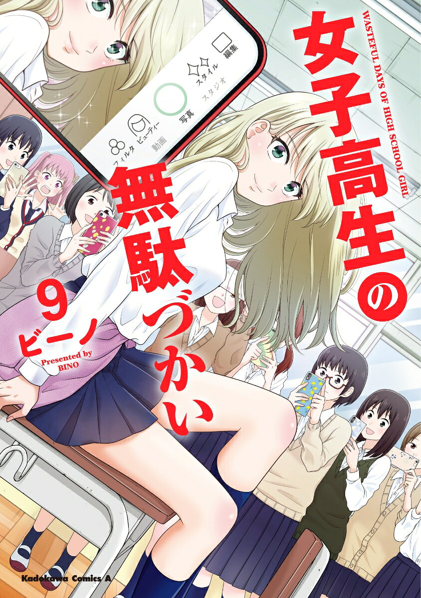 第9巻