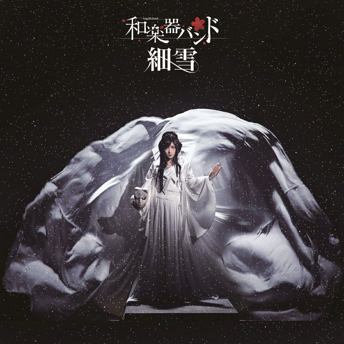 細雪 (MUSIC VIDEO盤 CD＋Blu-ray＋スマプラ) [ 和楽器バンド ]