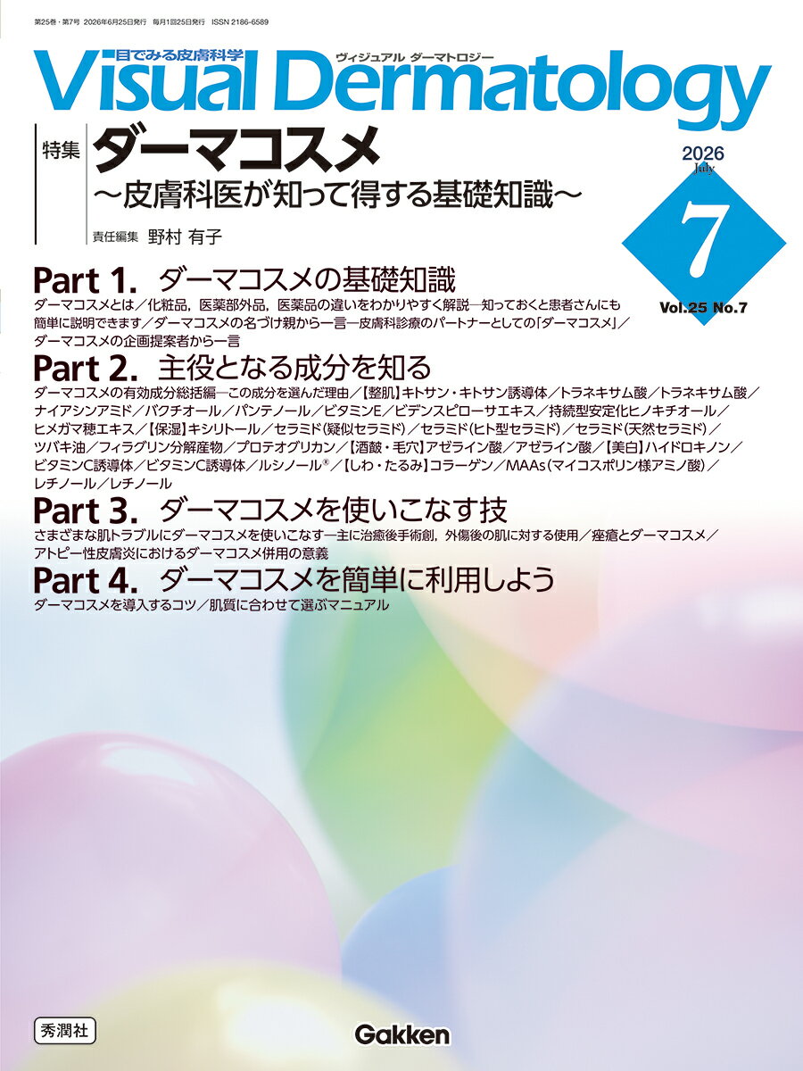 Visual　D．　2026年7月号　Vol．25　No．7