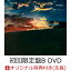 【楽天ブックス限定先着特典】30 (初回限定盤B CD＋DVD)(アクリルキーホルダー)