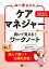 2020年版 ユーキャンのケアマネジャー 書いて覚える！ワークノート