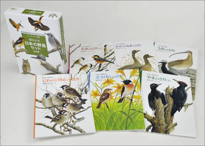 日本の野鳥セットペーパーバック版