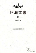 9　儀礼文書