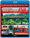 国鉄急行形気動車 キハ58系 [ (鉄道) ]