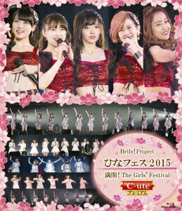 Hello!Project ひなフェス2015 満開!The Girls' Festival ℃-uteプレミアム【Blu-ray】