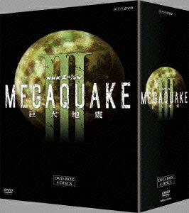 NHKスペシャル MEGAQUAKE 3 巨大地震 DVD-BOX