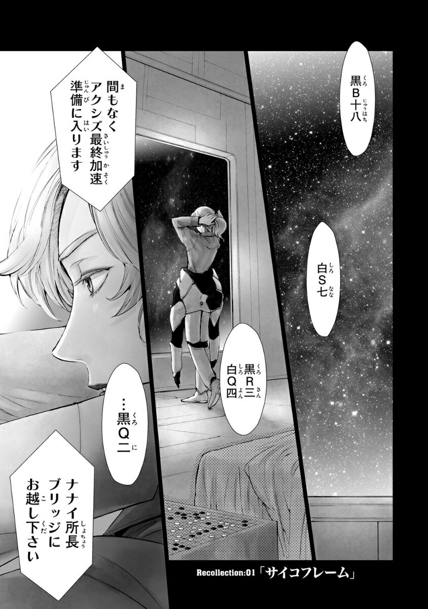 新装版 機動戦士ガンダム 逆襲のシャア BEY...の紹介画像2