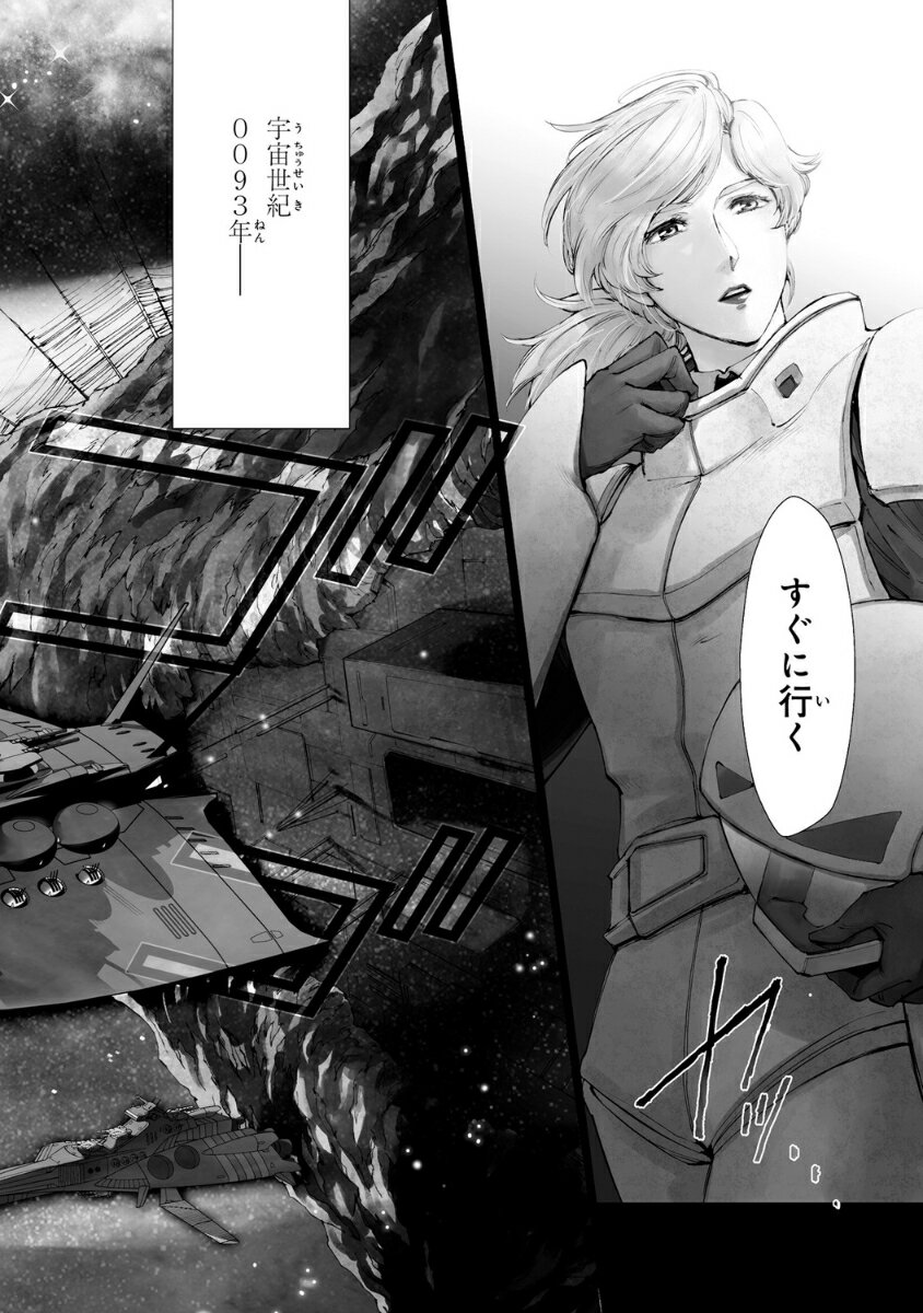 新装版 機動戦士ガンダム 逆襲のシャア BEY...の紹介画像3