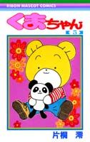 第5巻