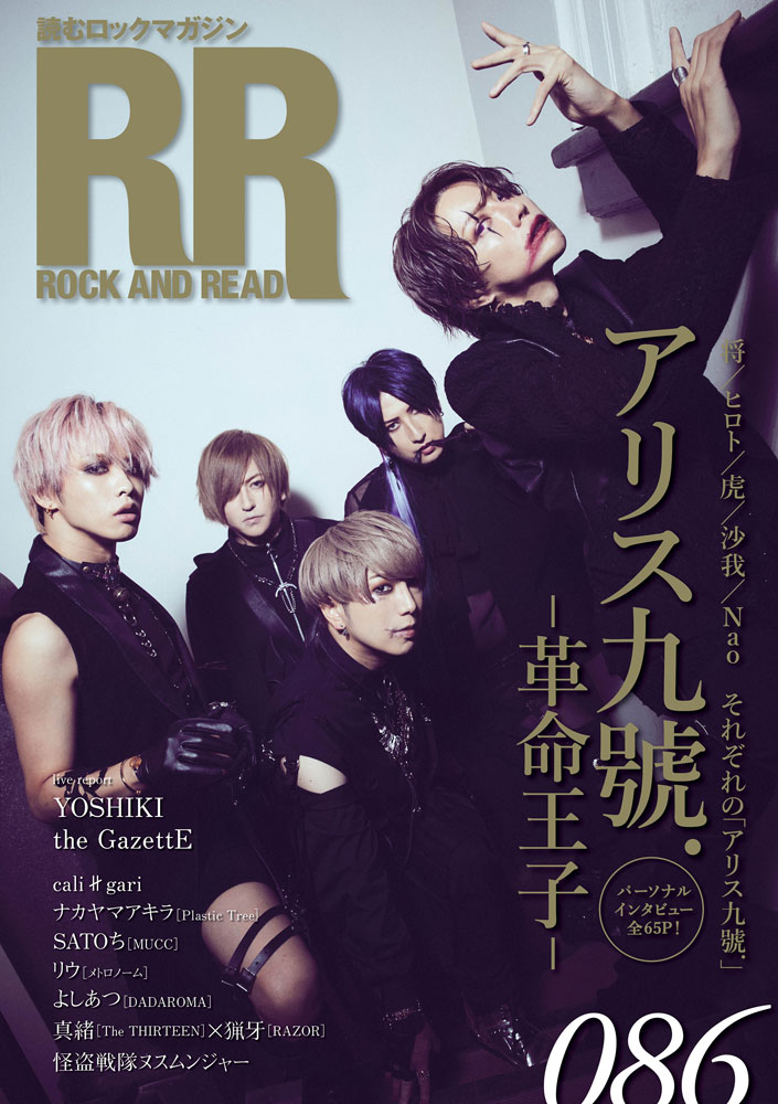 ROCK　AND　READ（086）