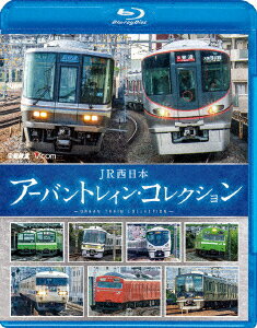 JR西日本 アーバントレイン・コレクション【Blu-ray】