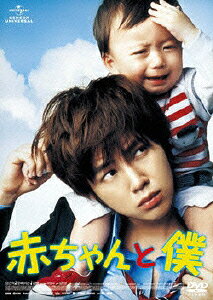 Baby and Me — Blu-ray/DVD cover