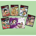 じごく小学校シリーズ(既刊5巻) (0)