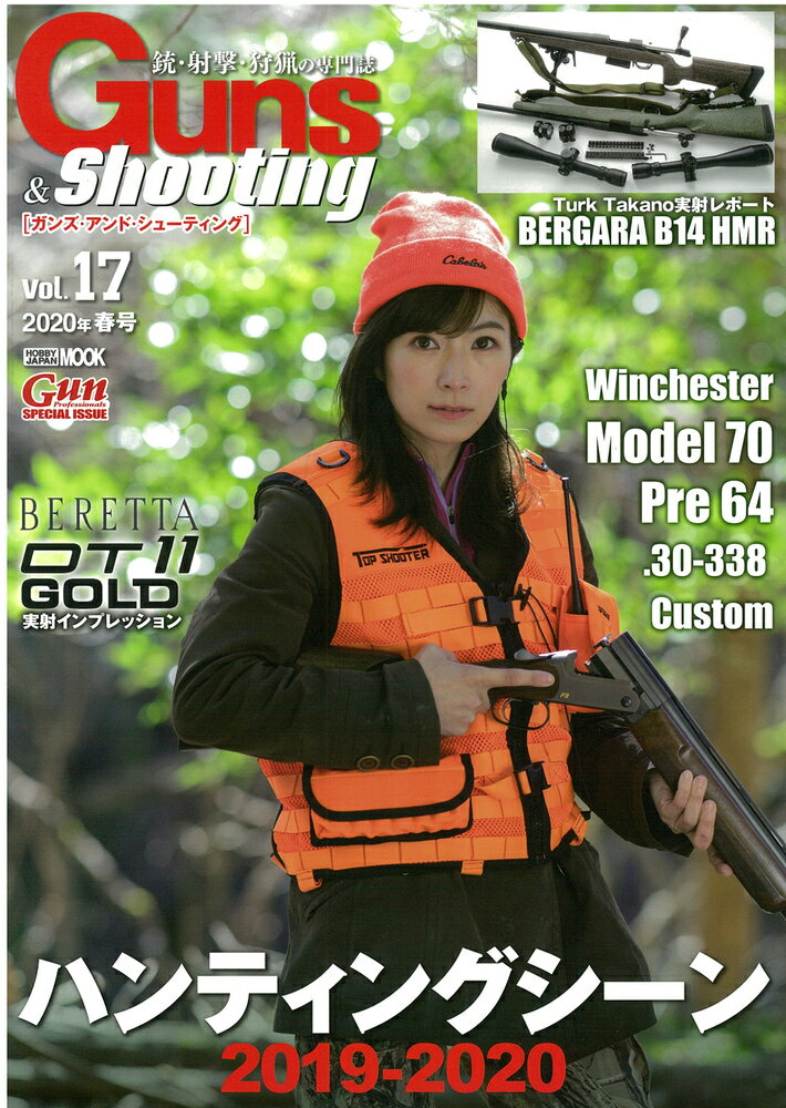 Guns&Shooting vol.17