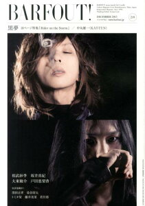 BARFOUT！（219） Culture　Magazine　From　Shi 黒夢　18ページ特集／中丸雄一（KAT-TUN）　相武紗季 （Brown’s　books） [ ブラウンズブックス ]